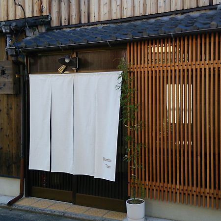 Kyo No Yado Bamboo Town Villa Kyoto Ngoại thất bức ảnh